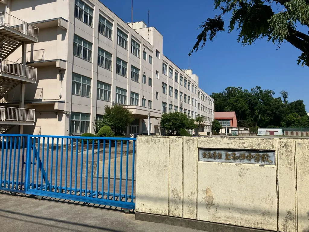 大和市立上和田中学校
