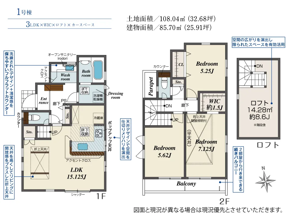 1号棟