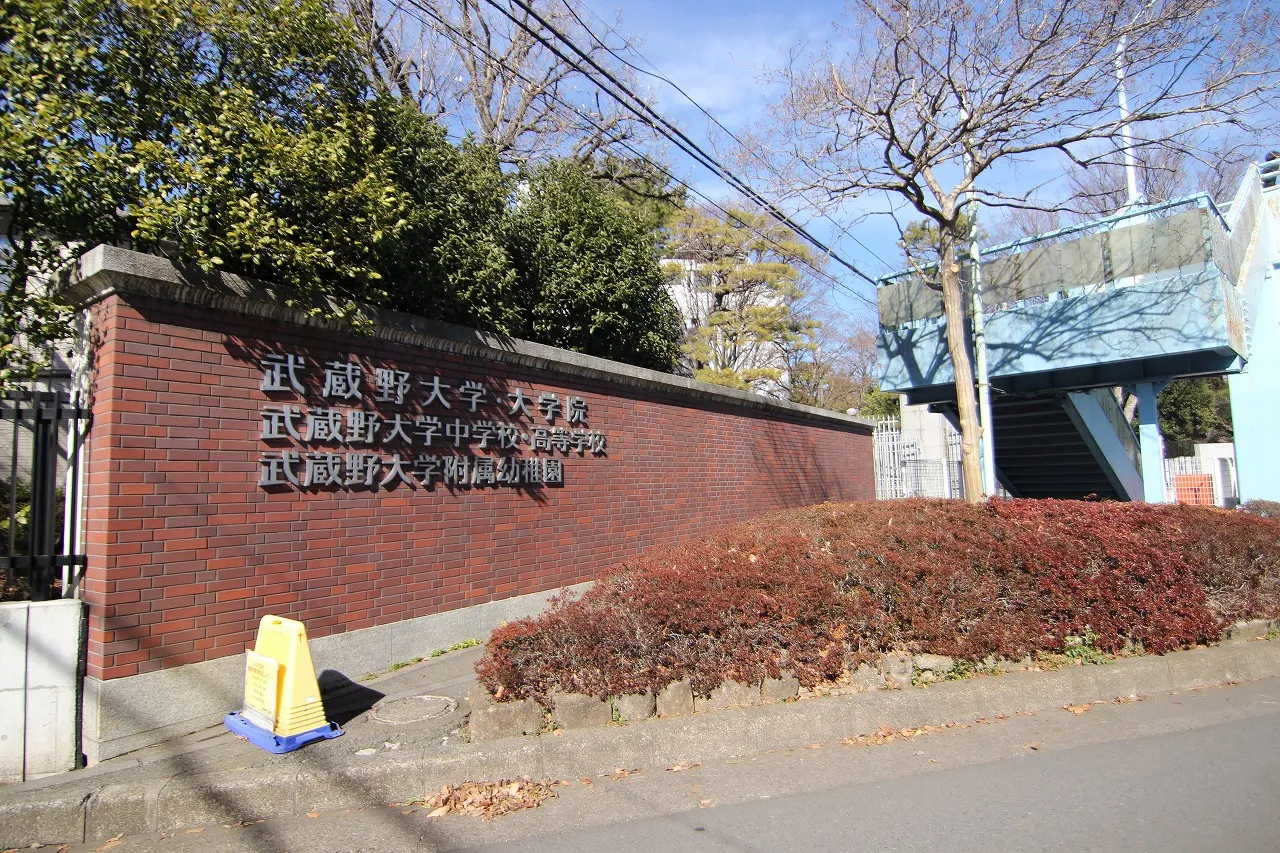 武蔵野大学附属幼稚園