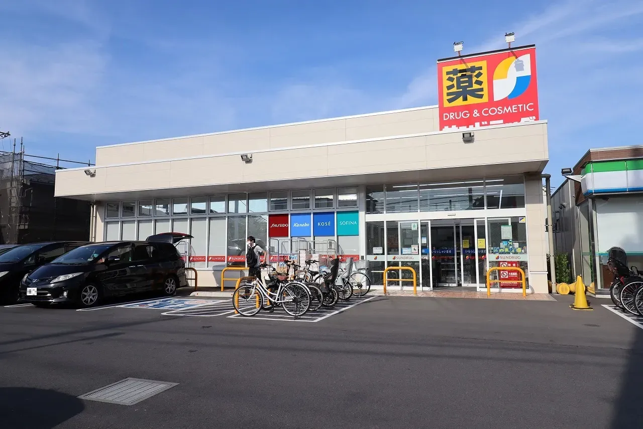 サンドラッグ西東京向台町店