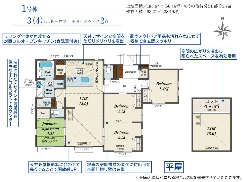 1号棟