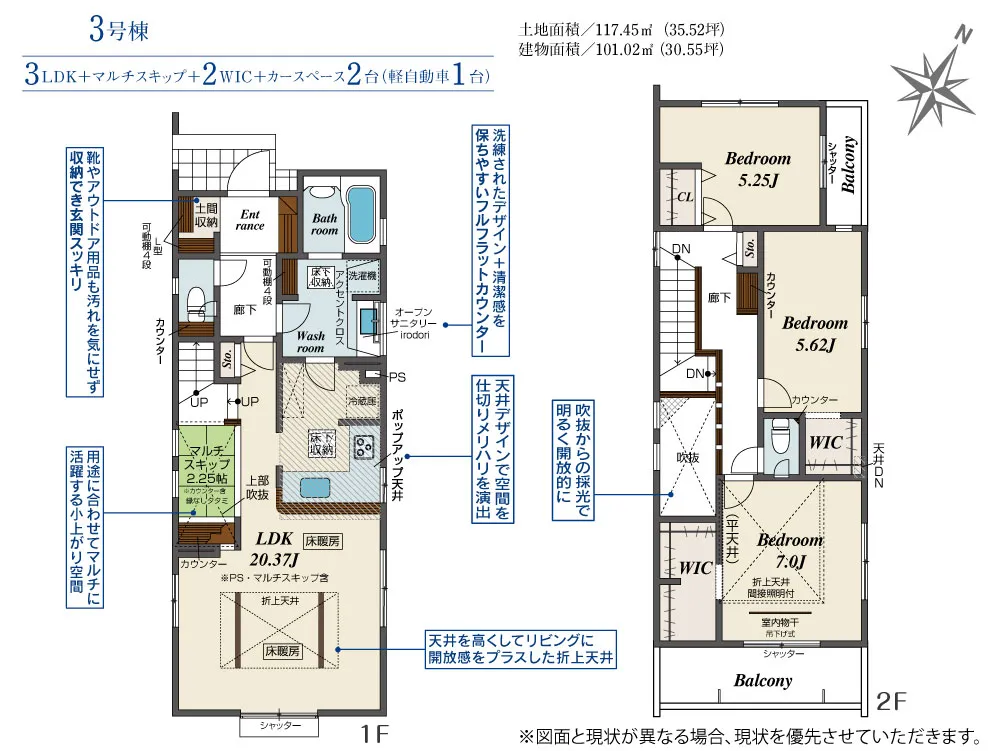 3号棟