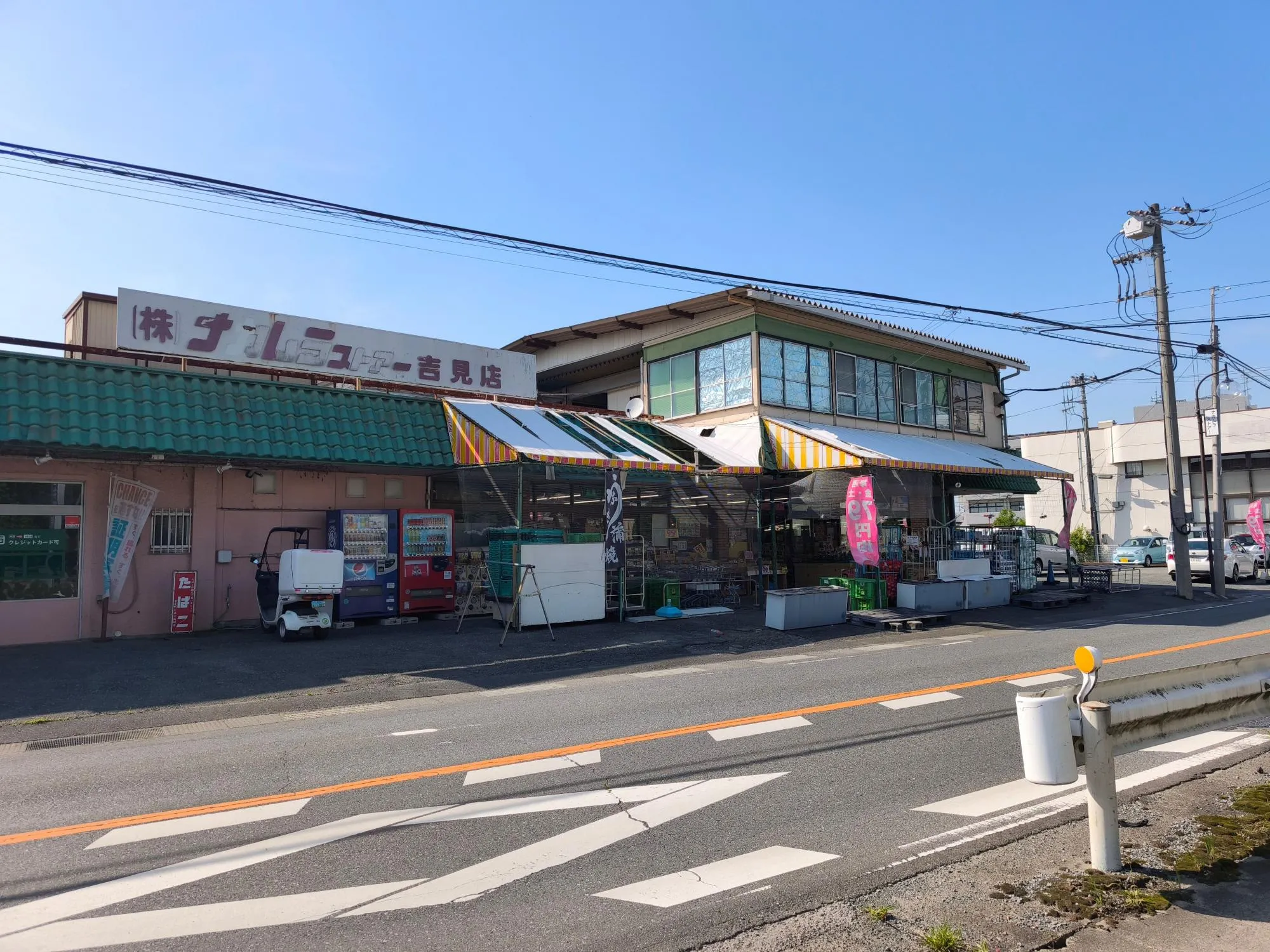 ナカムラストア吉見店
