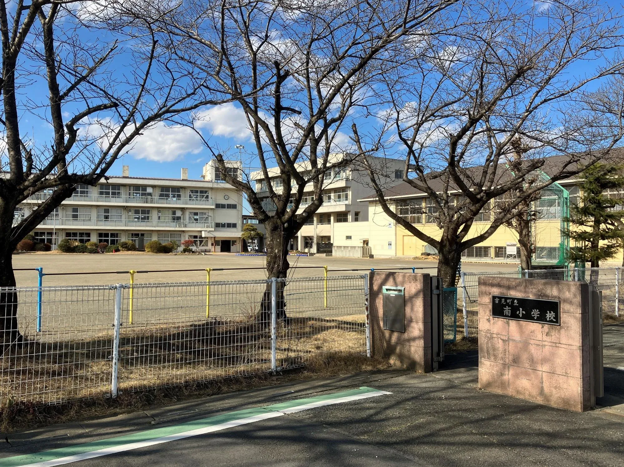 吉見町立南小学校