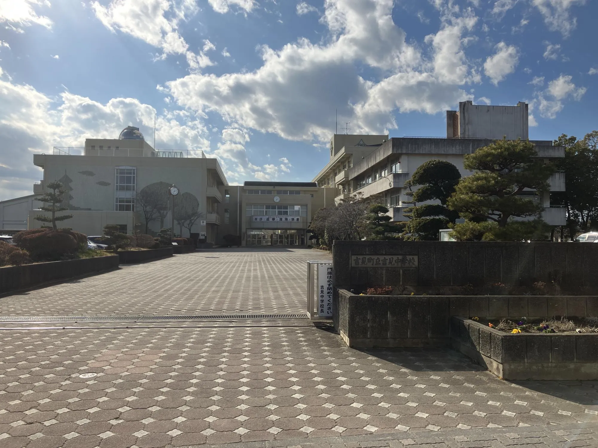 吉見町立吉見中学校