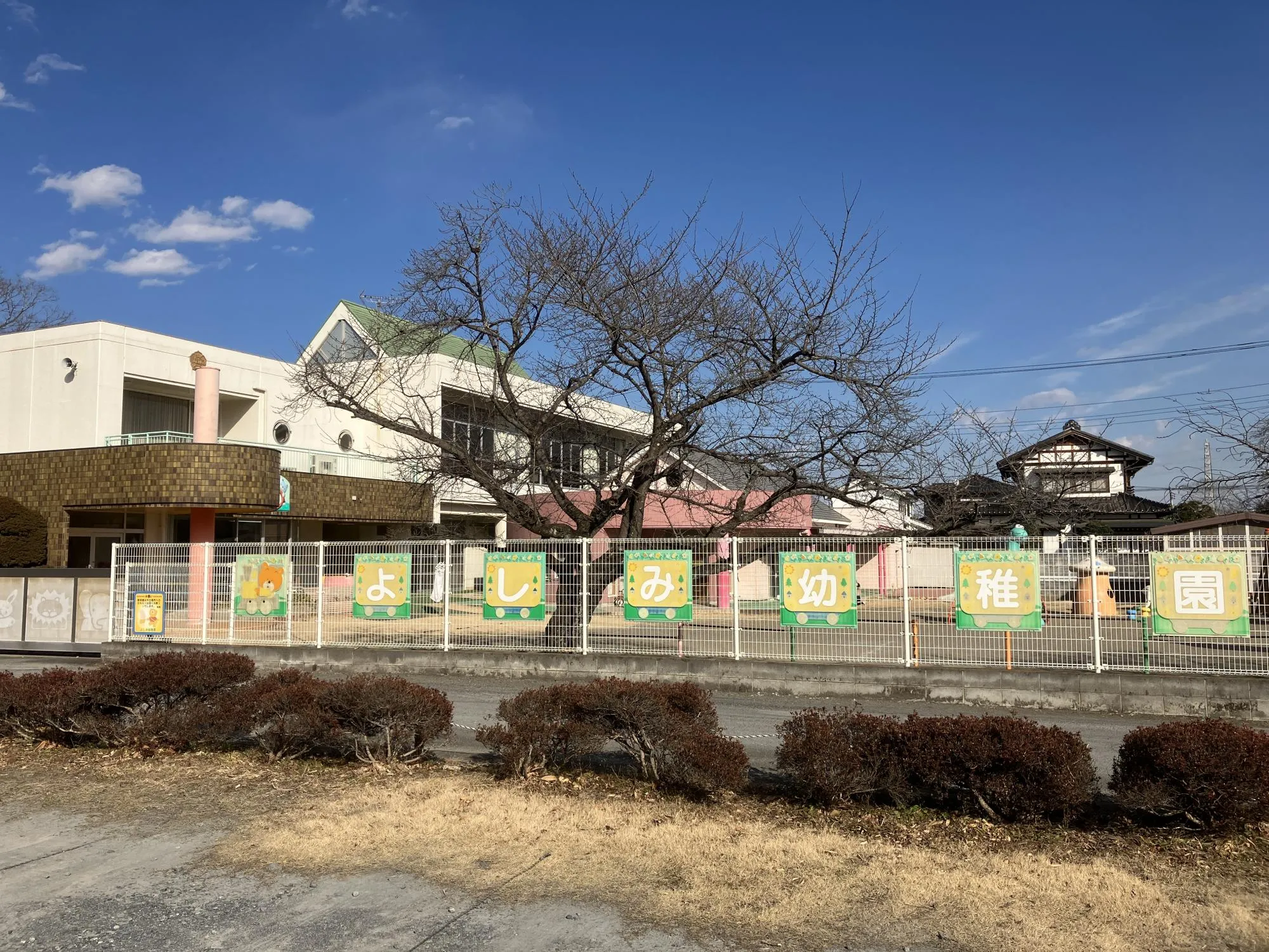 吉見幼稚園
