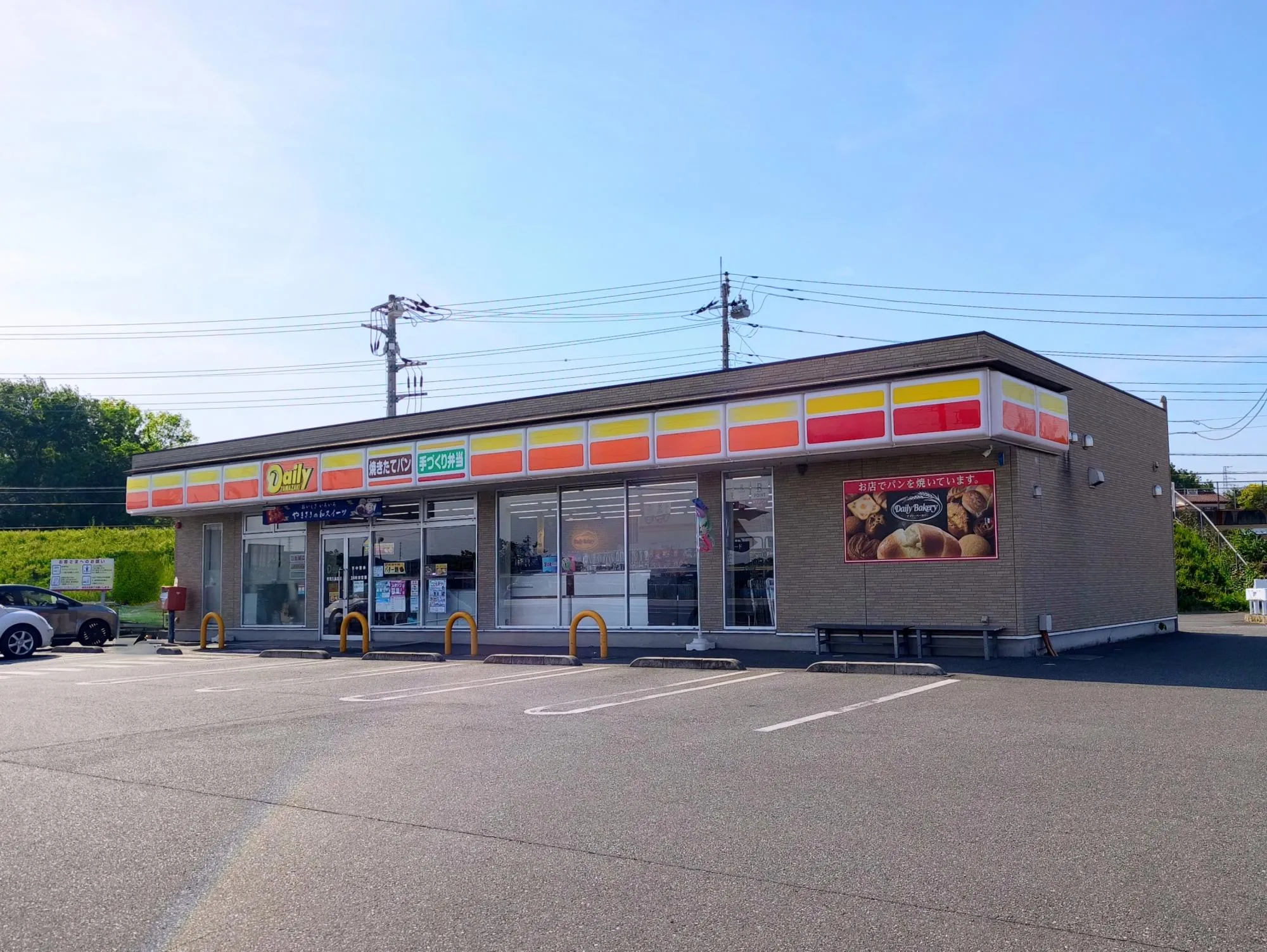 デイリーヤマザキ吉見久保田店