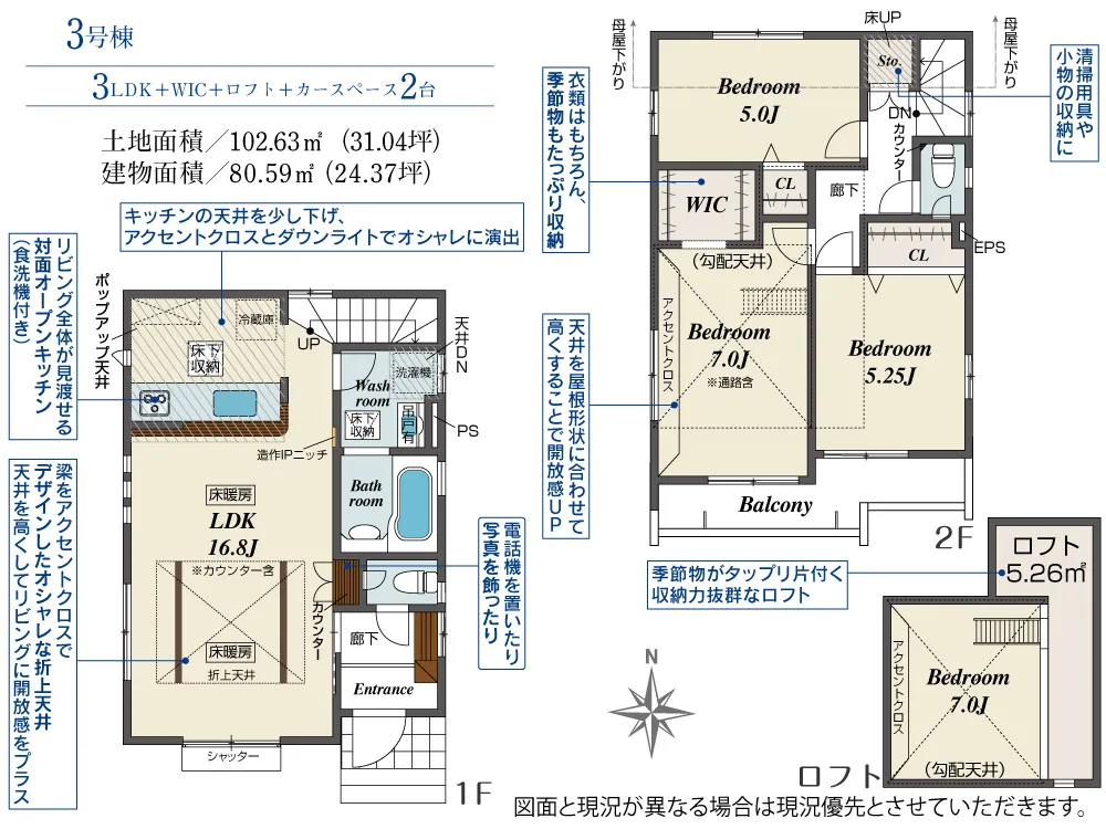 3号棟