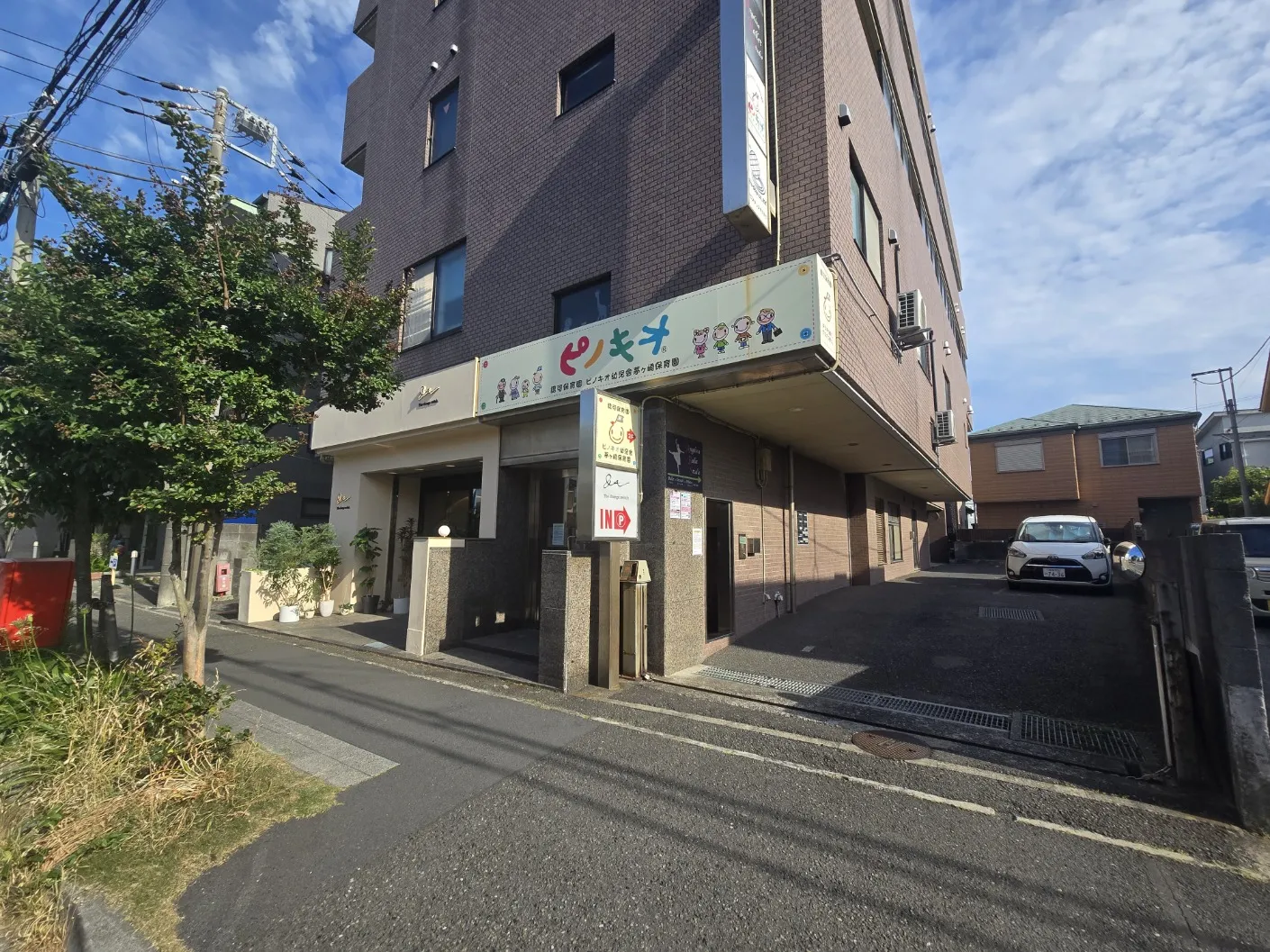 ピノキオ幼児舎茅ヶ崎保育園