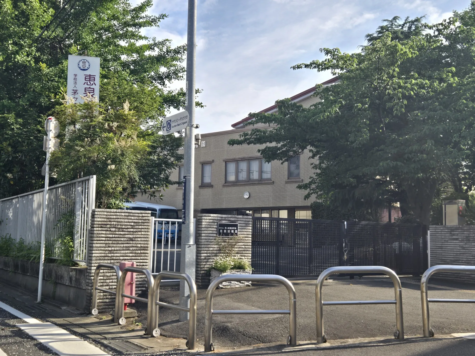 恵泉幼稚園