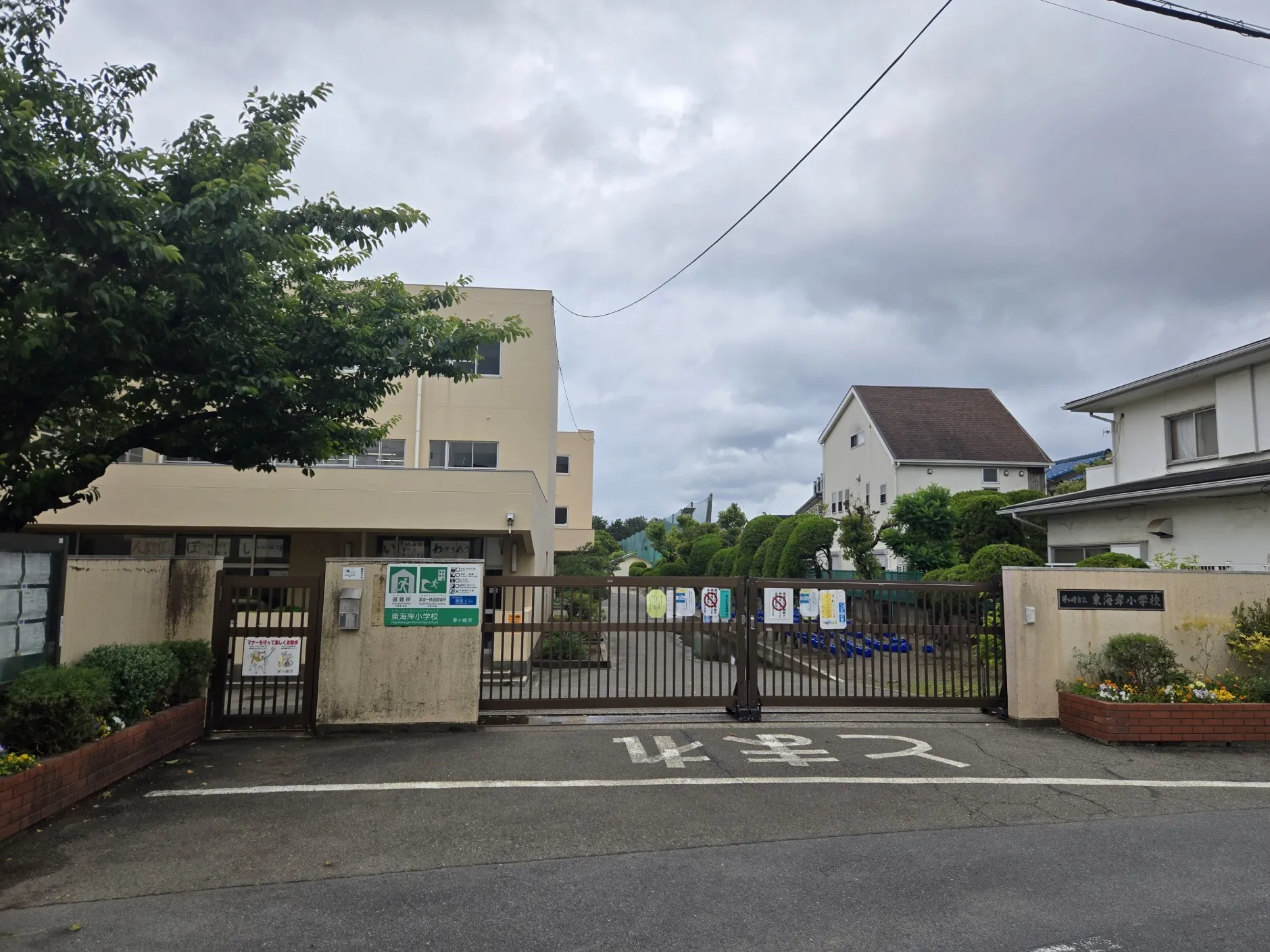 茅ヶ崎市立東海岸小学校