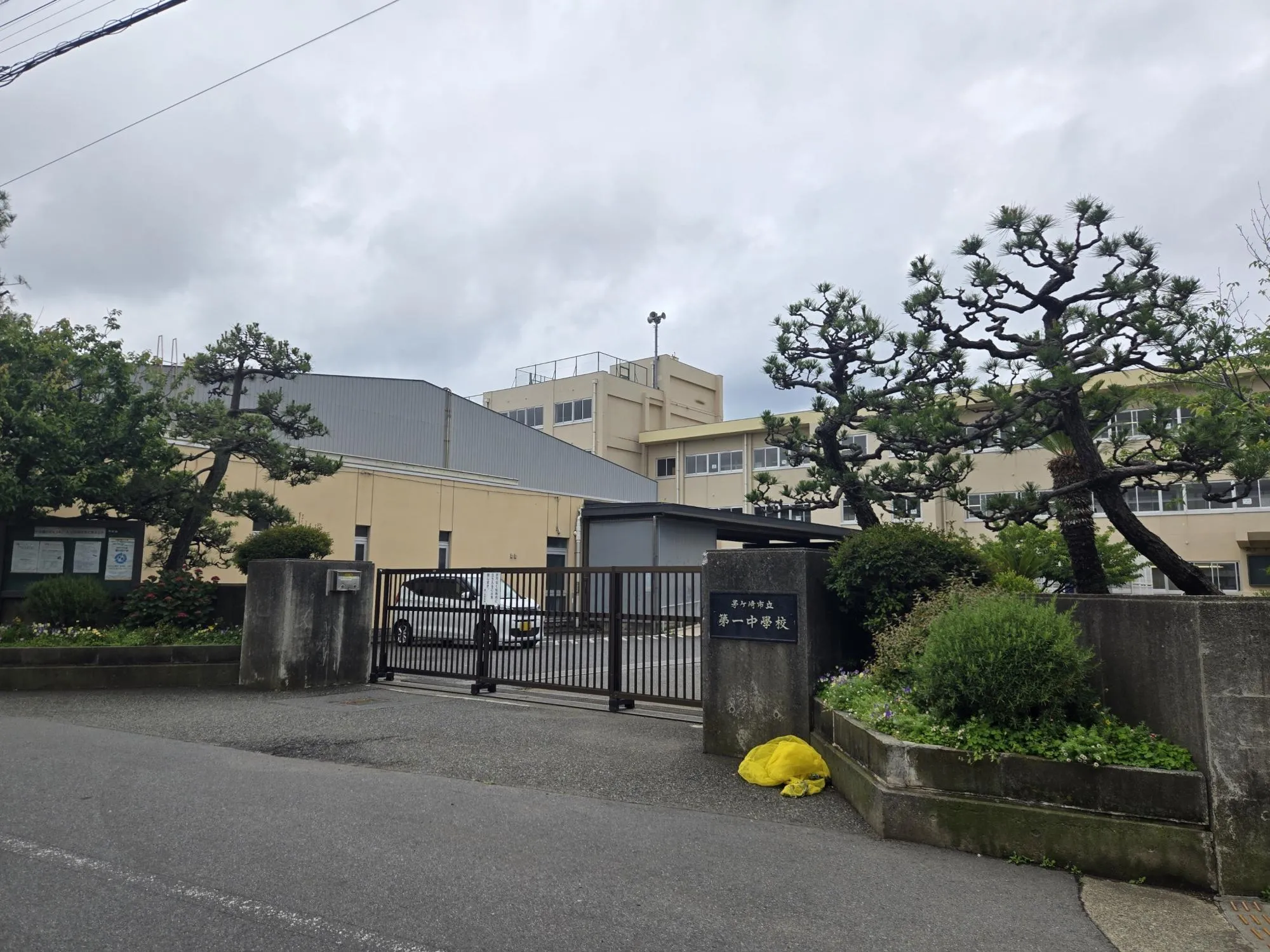 茅ヶ崎市立第一中学校