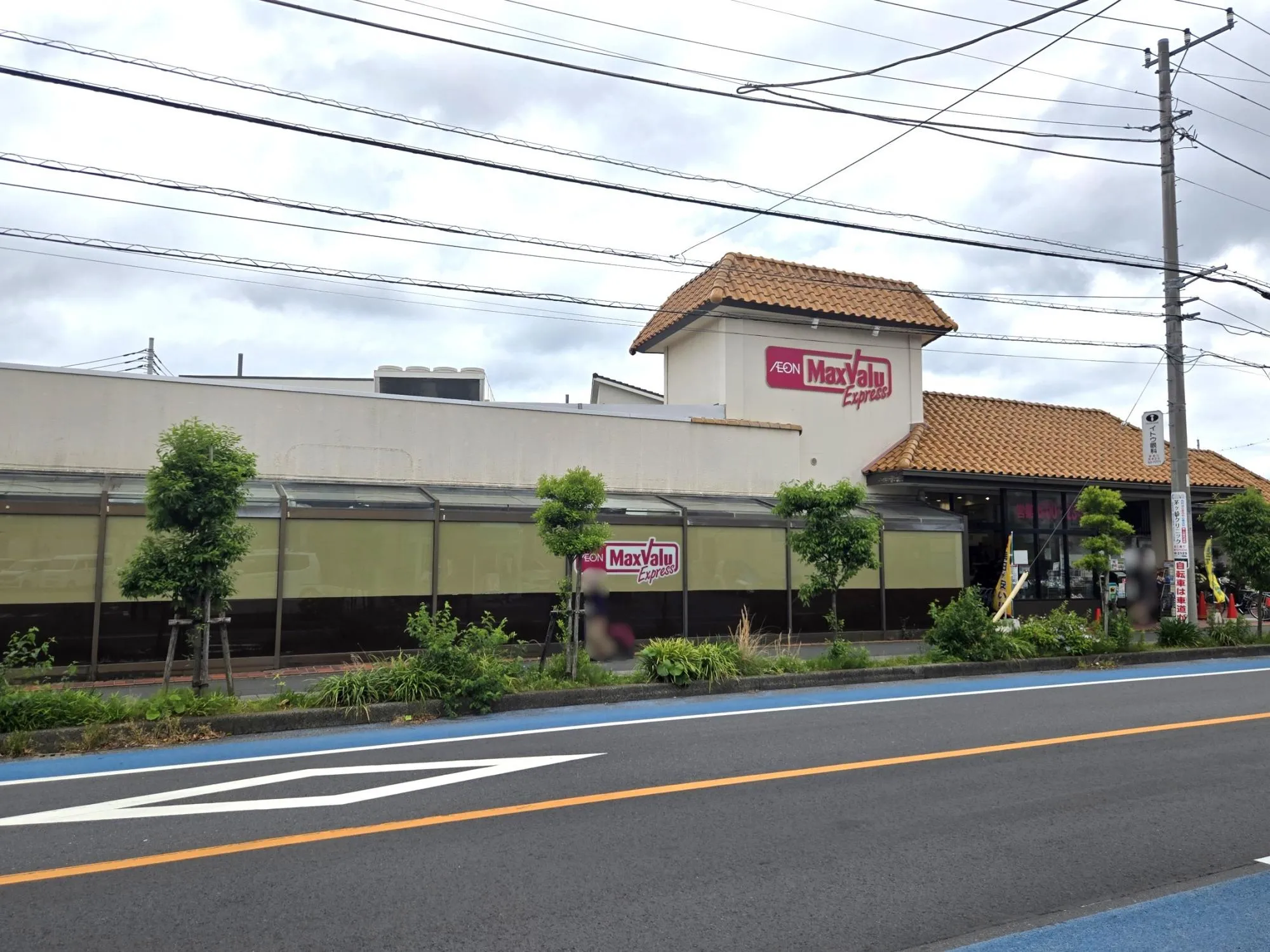 マックスバリュエクスプレス茅ヶ崎浜須賀店