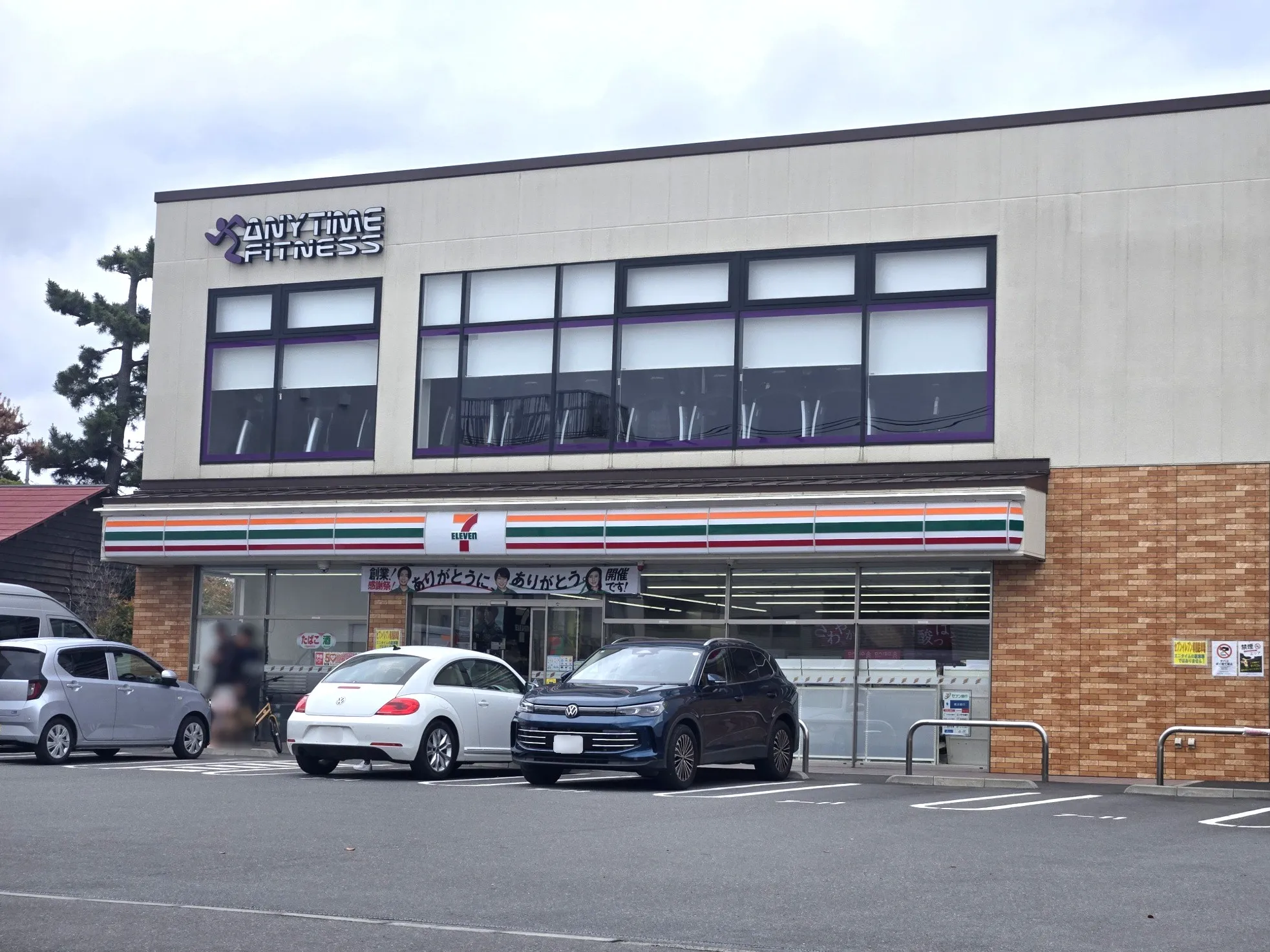 セブンイレブン茅ヶ崎東海岸北5丁目店