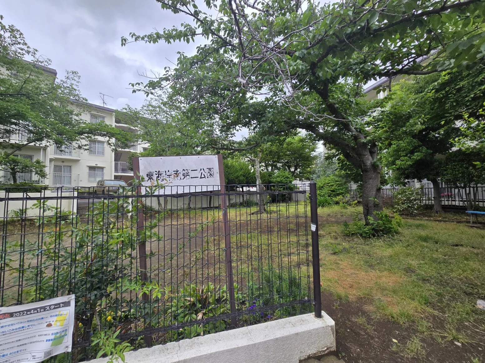 東海岸南第二公園