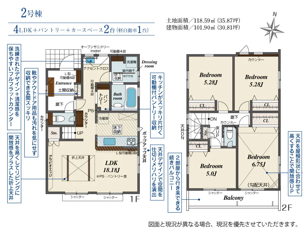 2号棟
