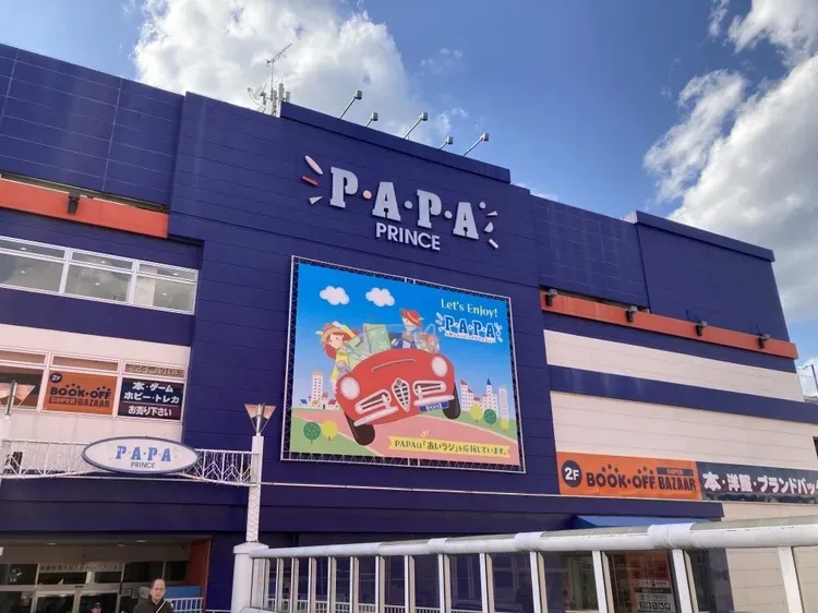PAPA上尾ショッピングアヴェニュー