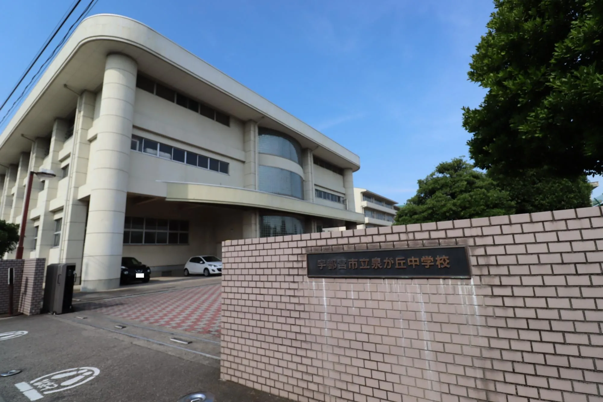 泉が丘中学校