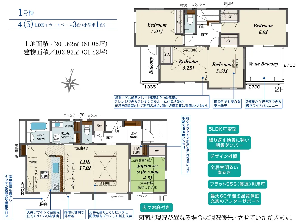 第V期1号棟
