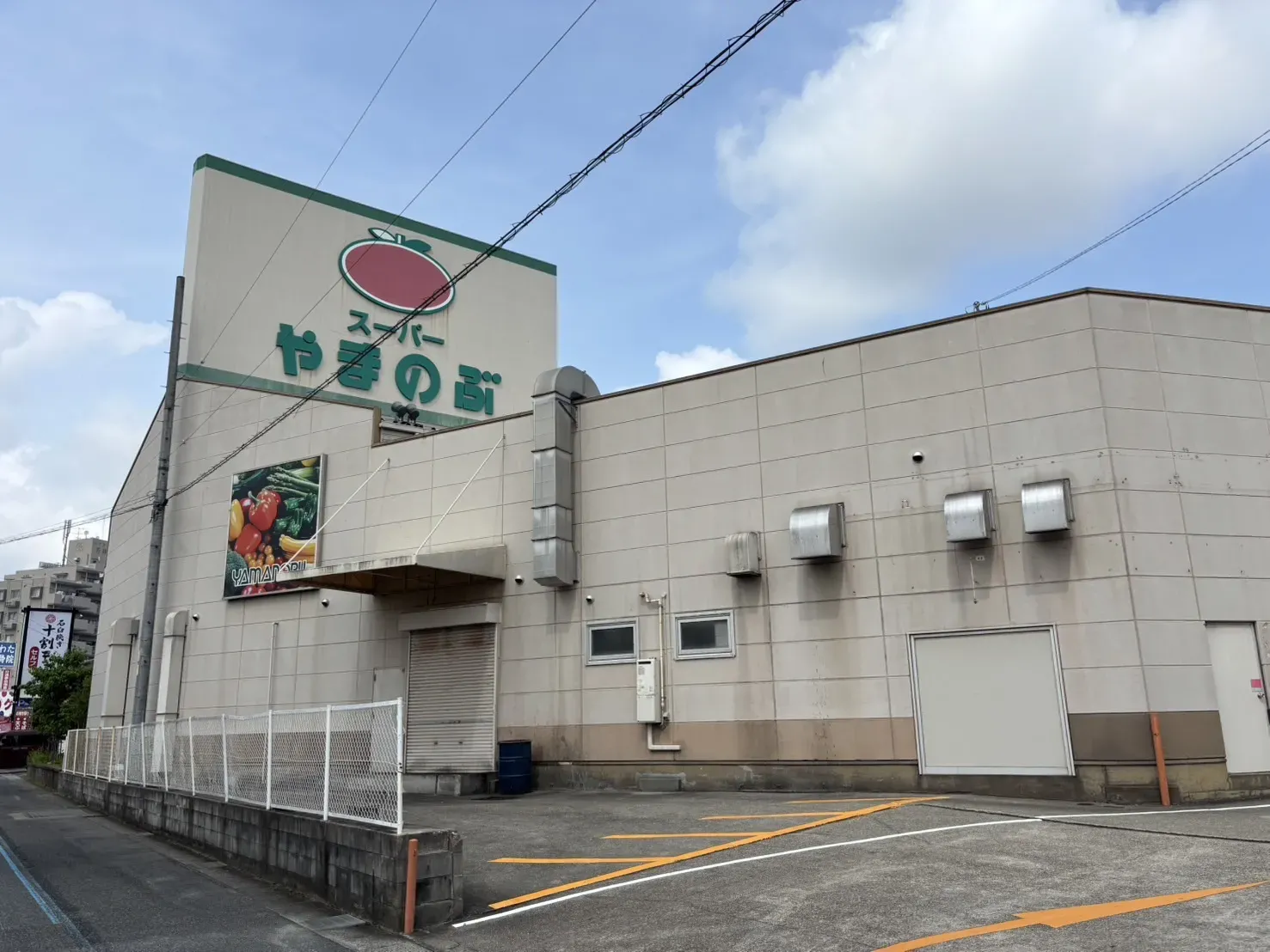 やまのぶ若林店