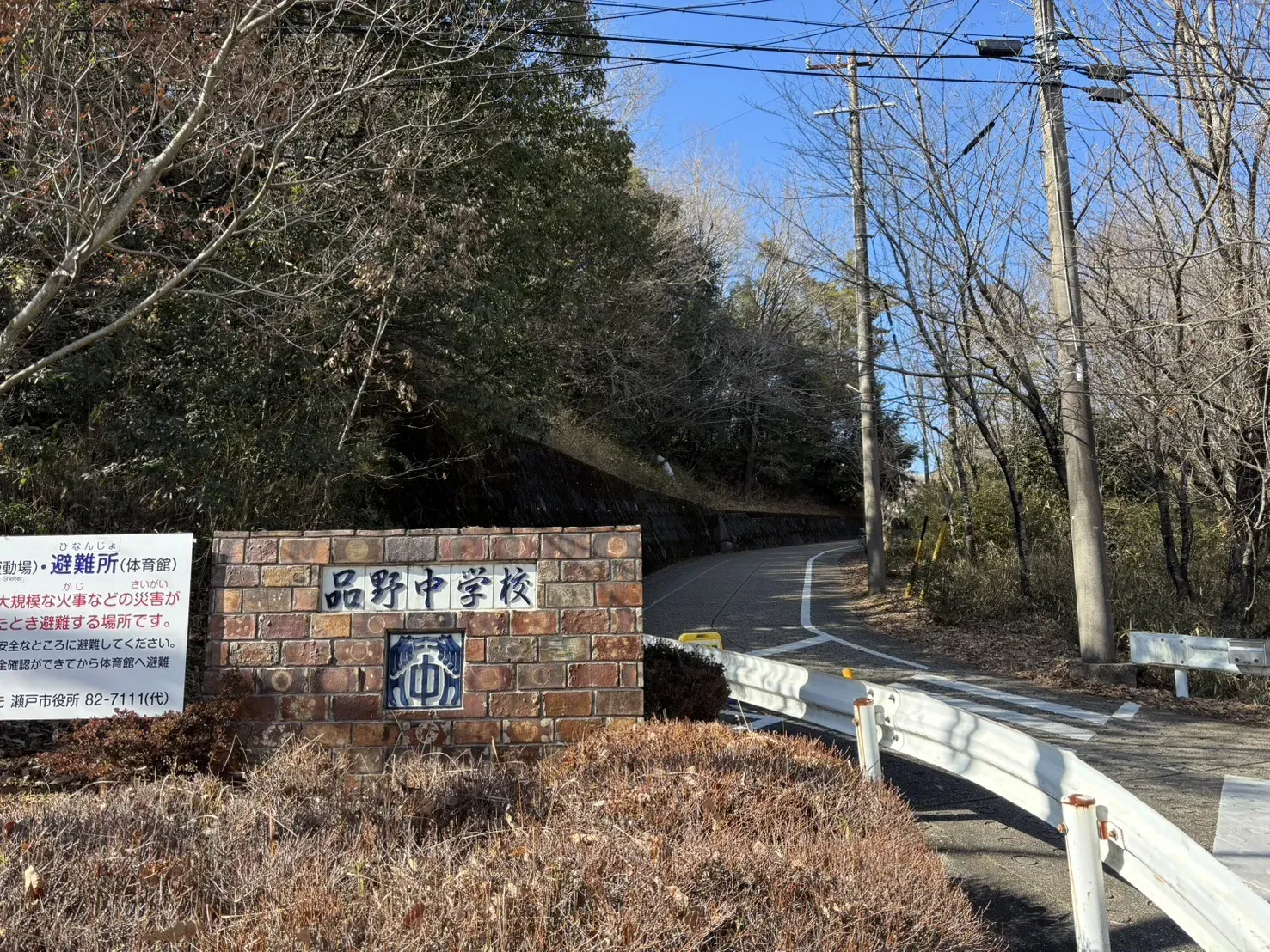 品野中学校