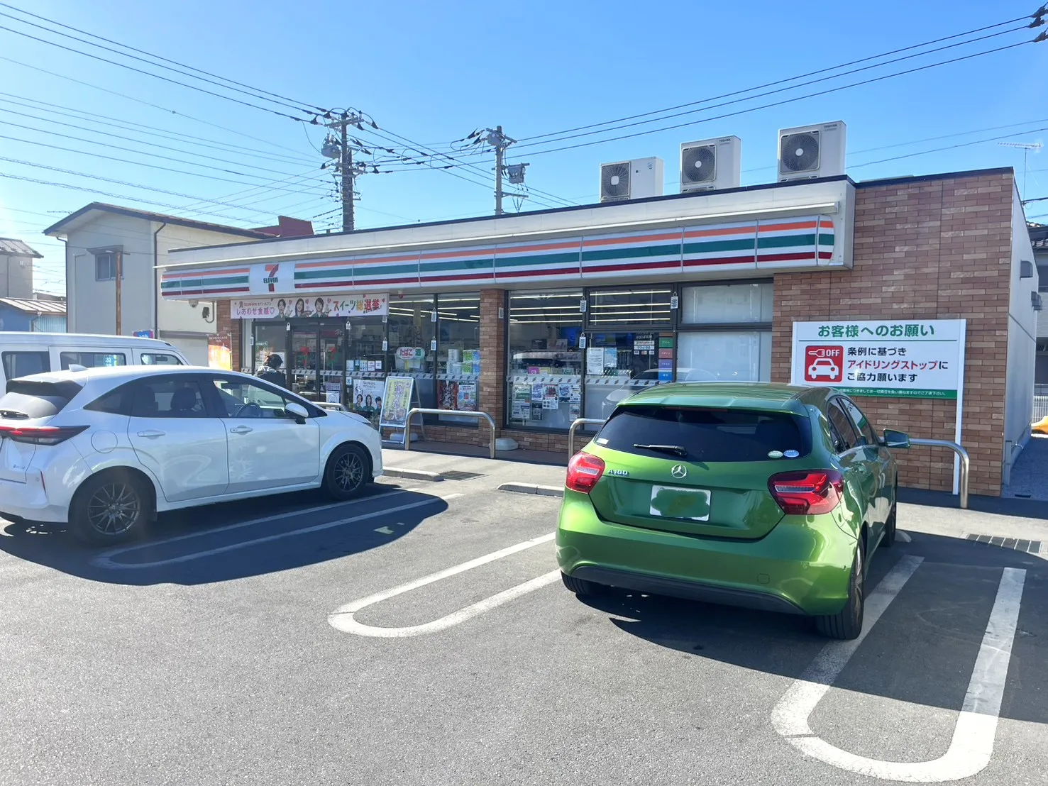 セブンイレブン久喜栗原2丁目店