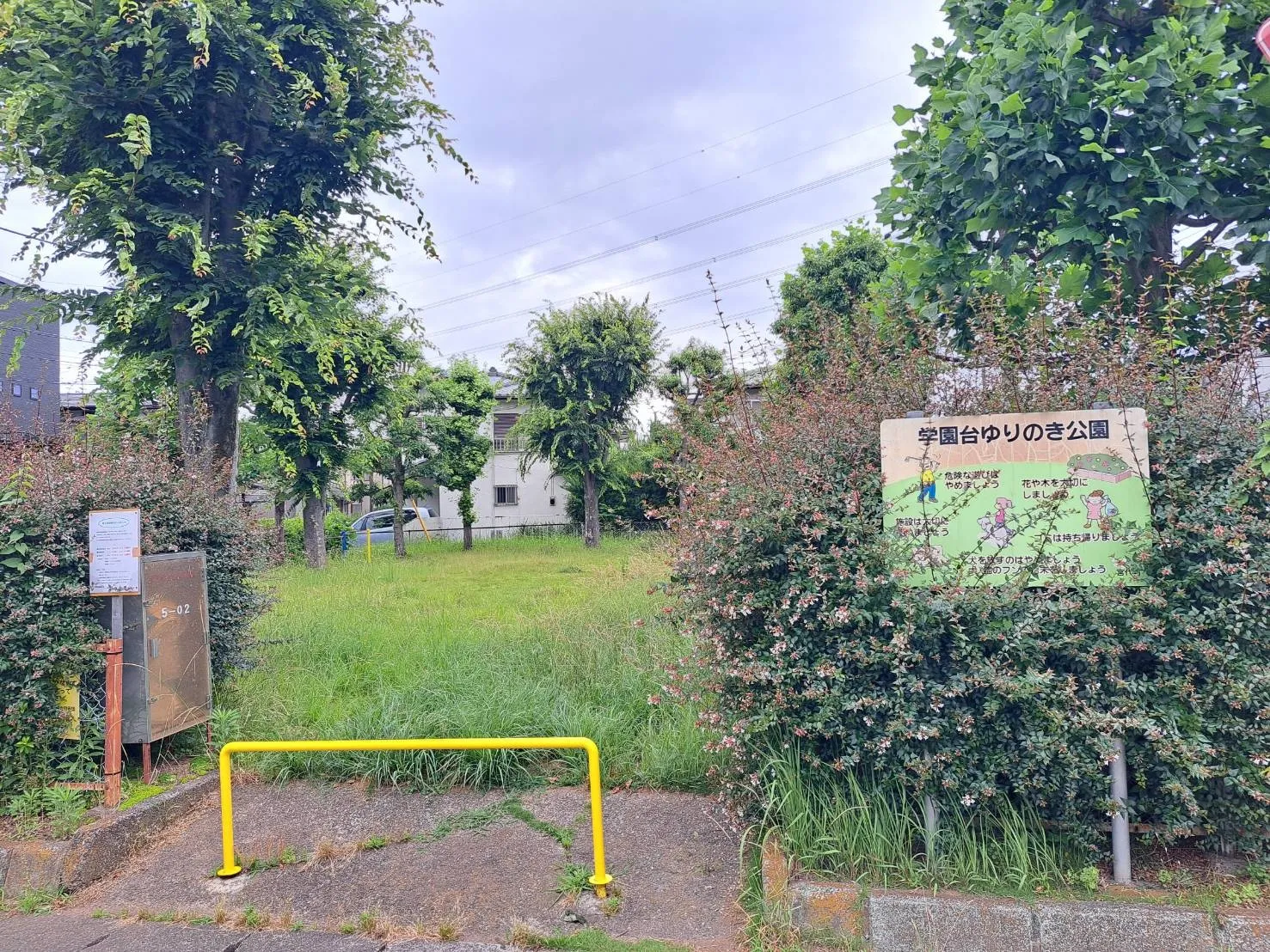 学園台ゆりのき公園