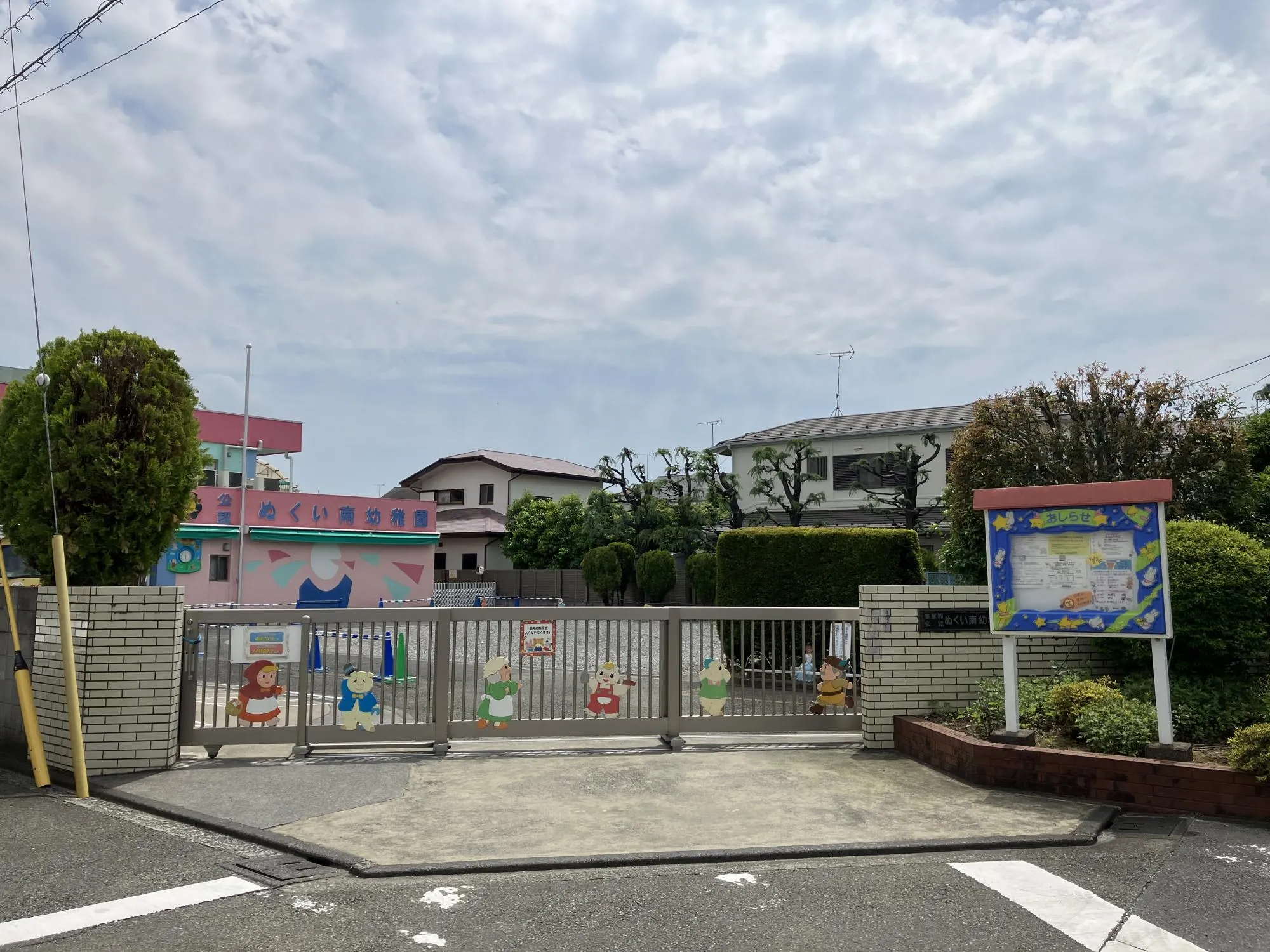 ぬくい南幼稚園