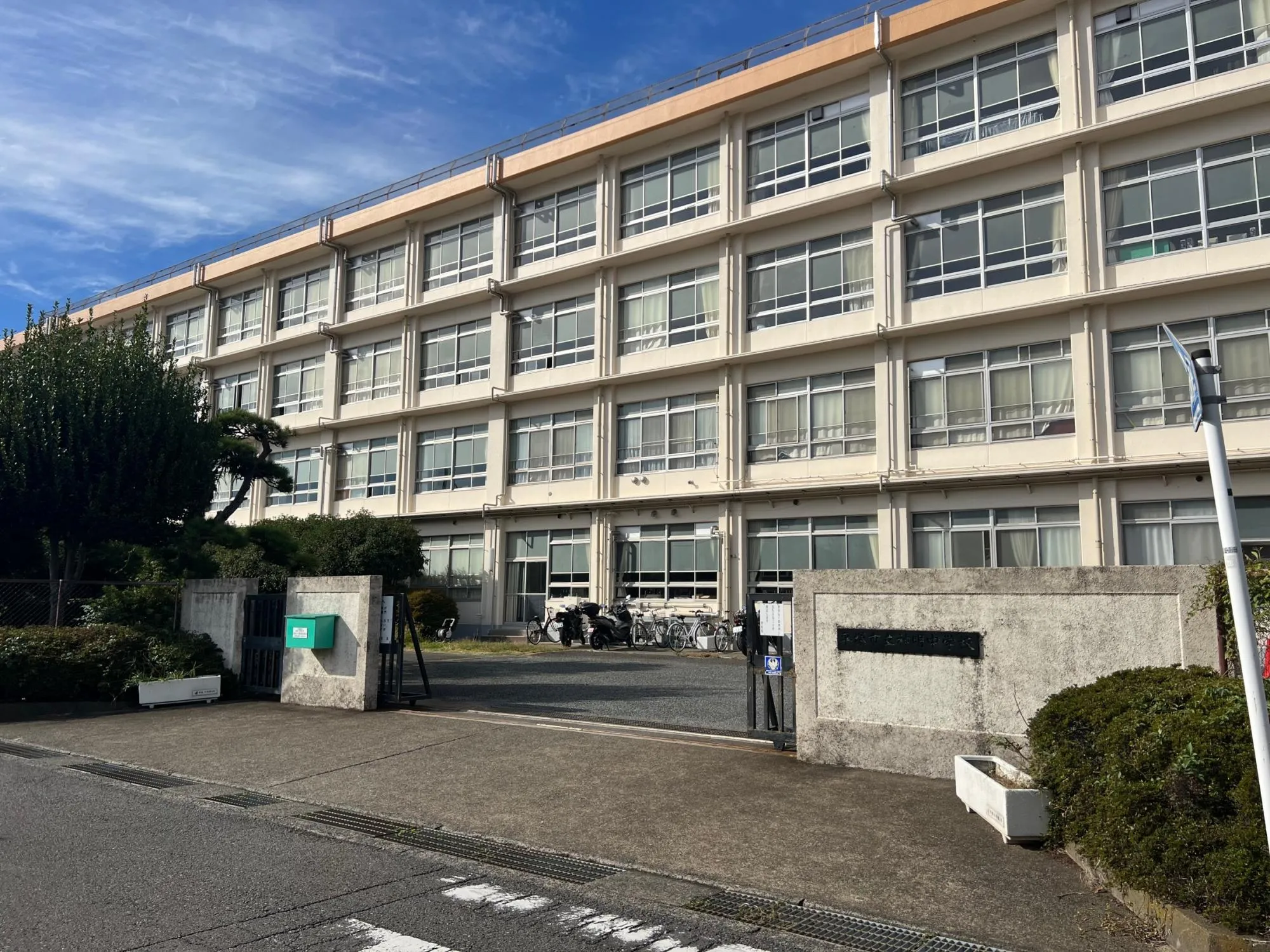 神明中学校