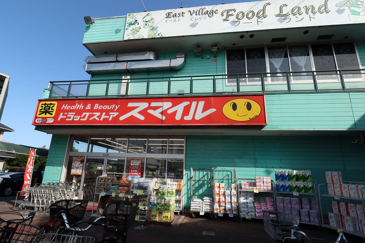 ドラッグストアスマイル東村山店