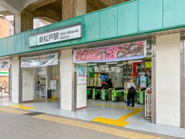 JR武蔵野線【新松戸】駅