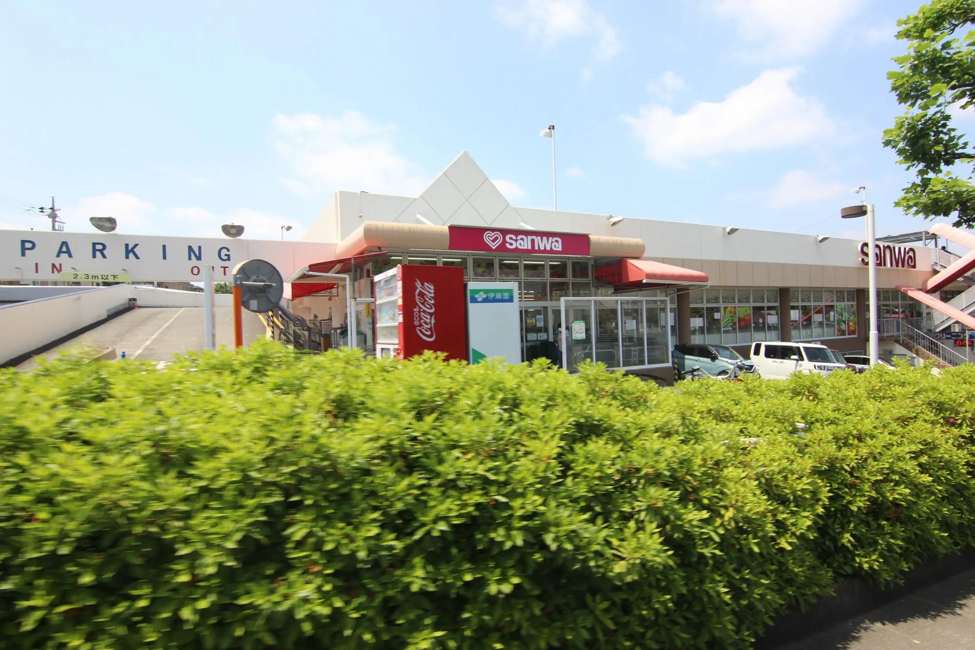 三和金井店