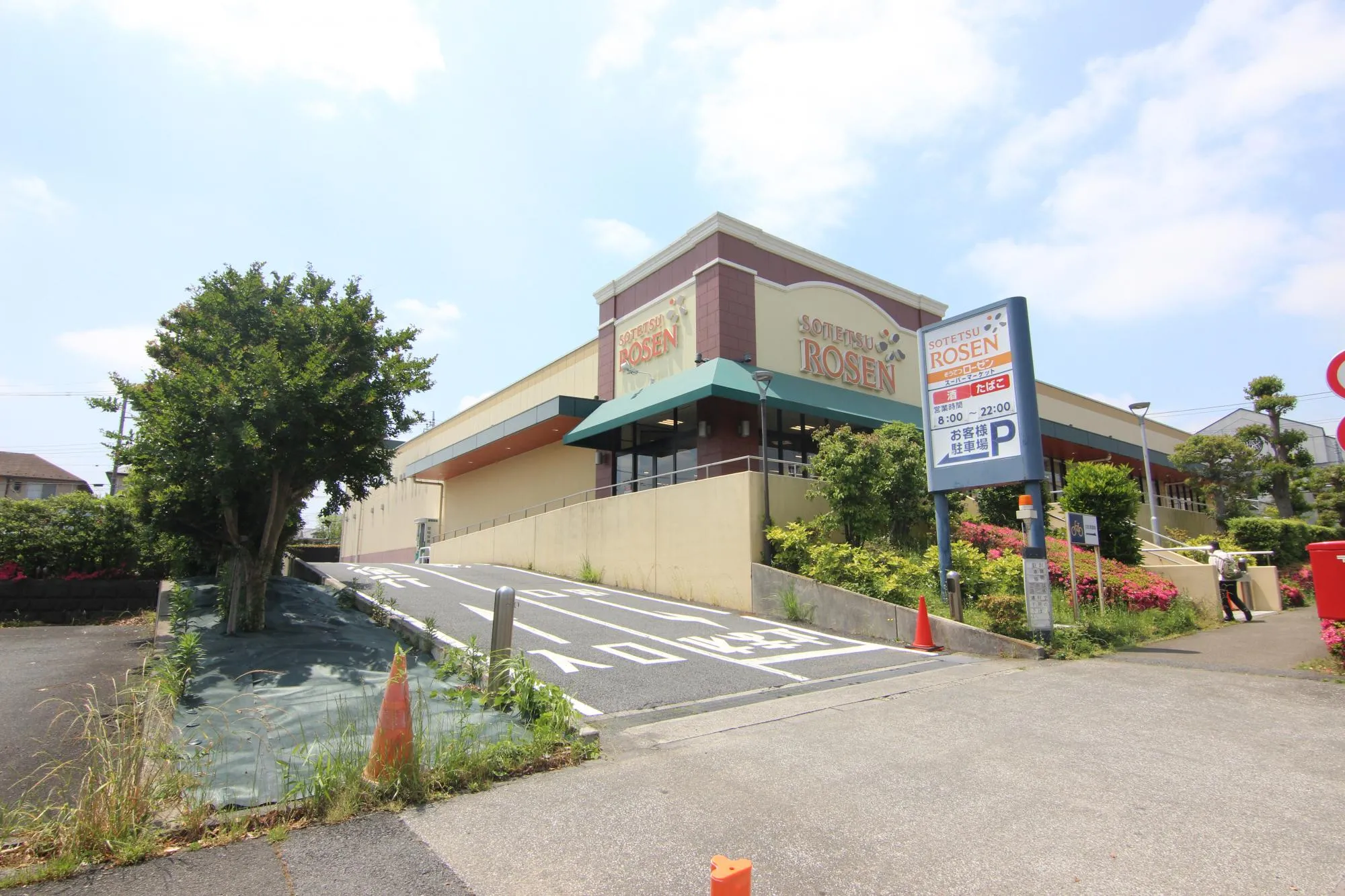 そうてつローゼン薬師台店