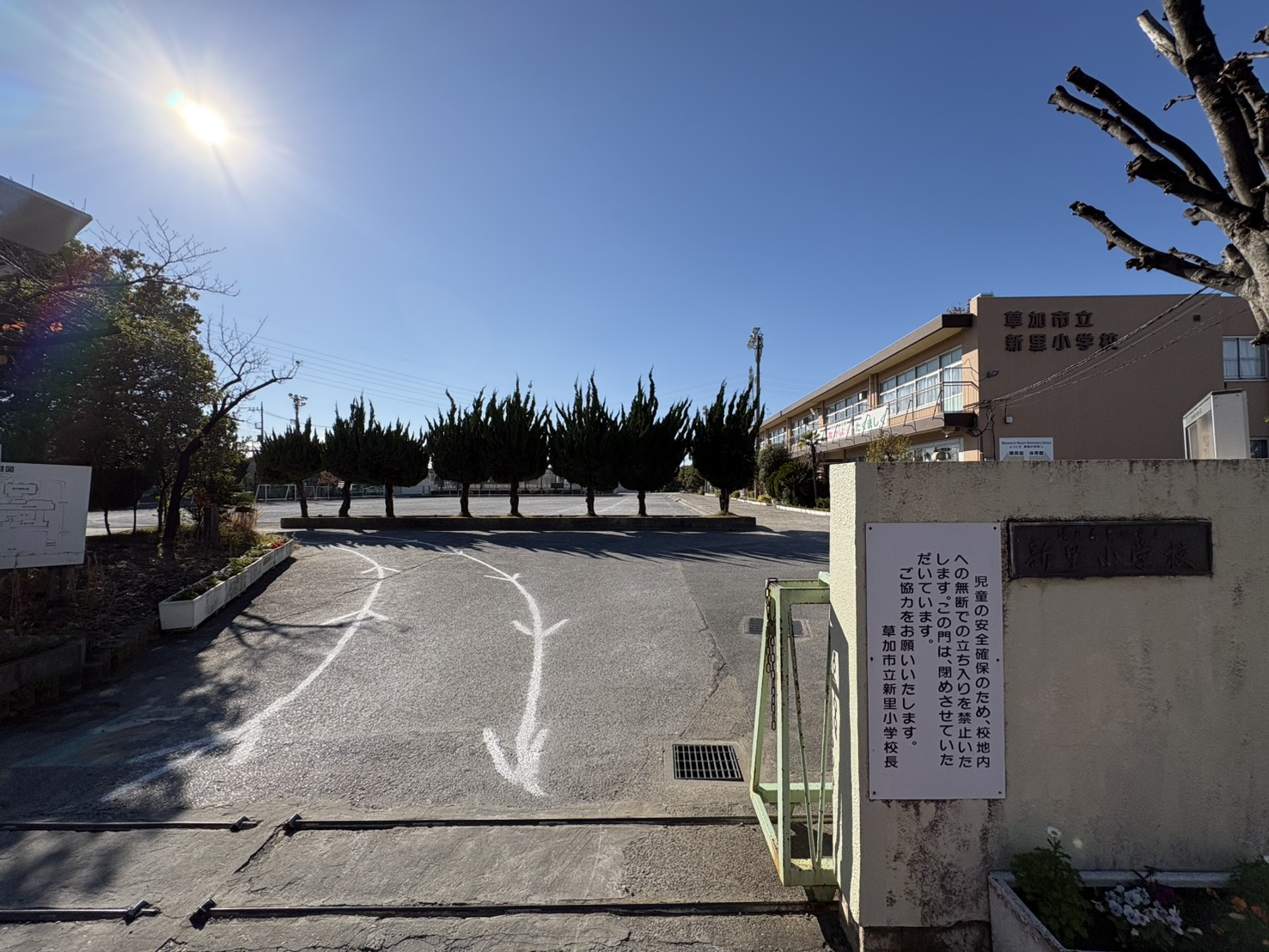 【草加市立新里小学校】