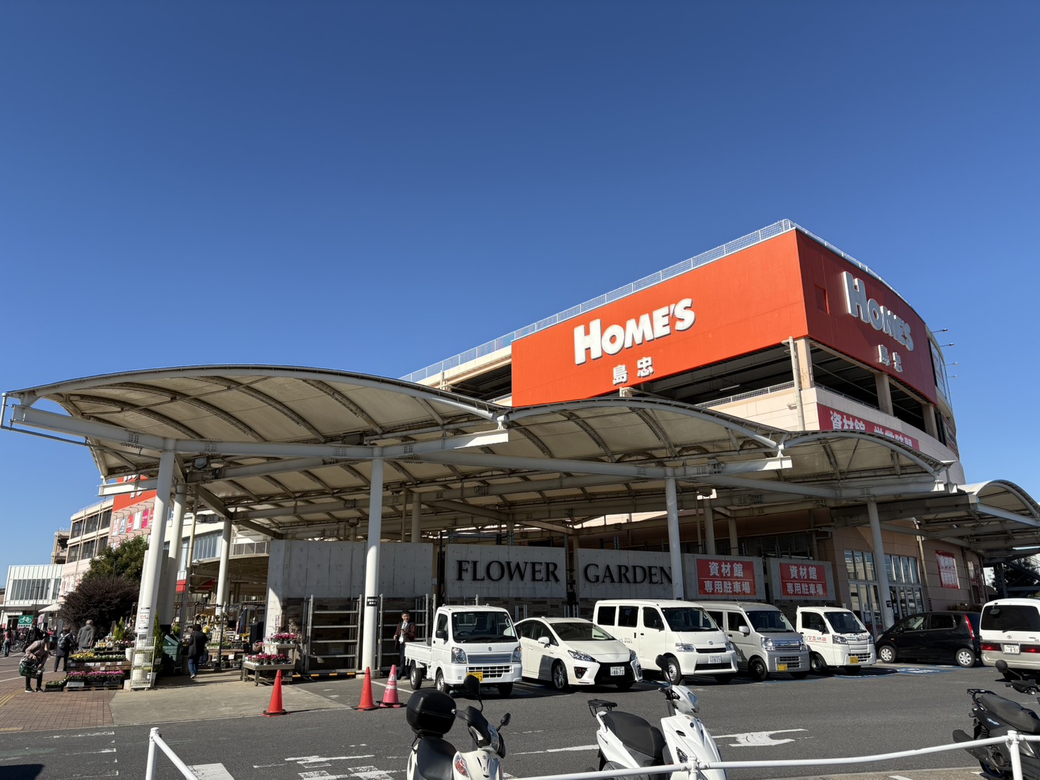 【島忠 ホームズ草加舎人店】