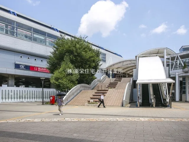 流山おおたかの森駅