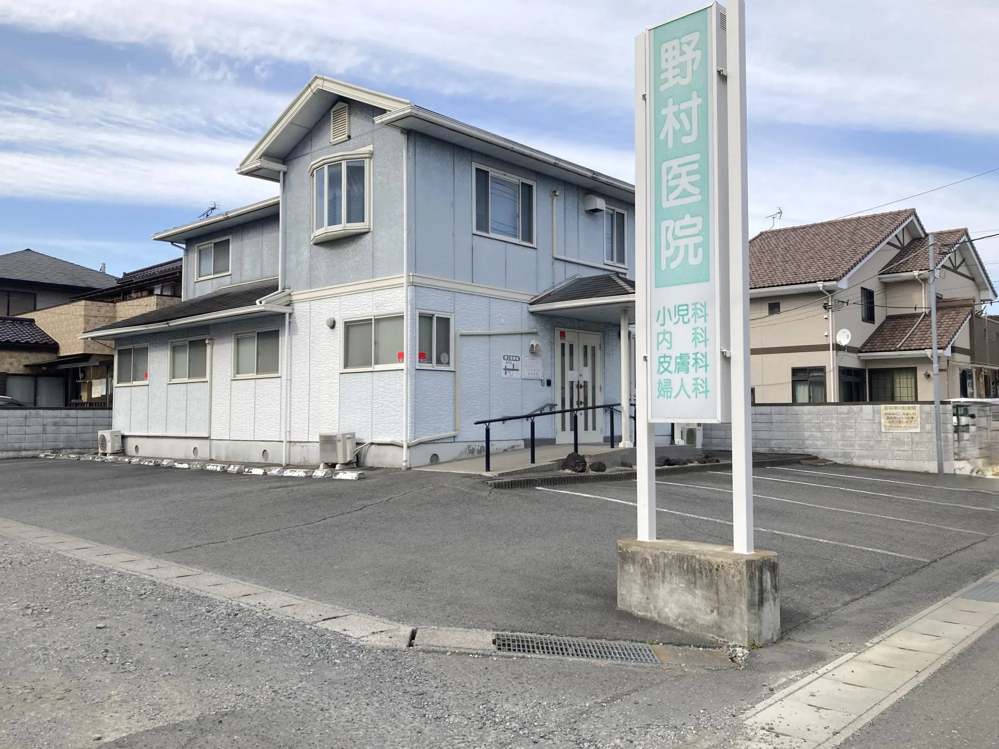 野村医院