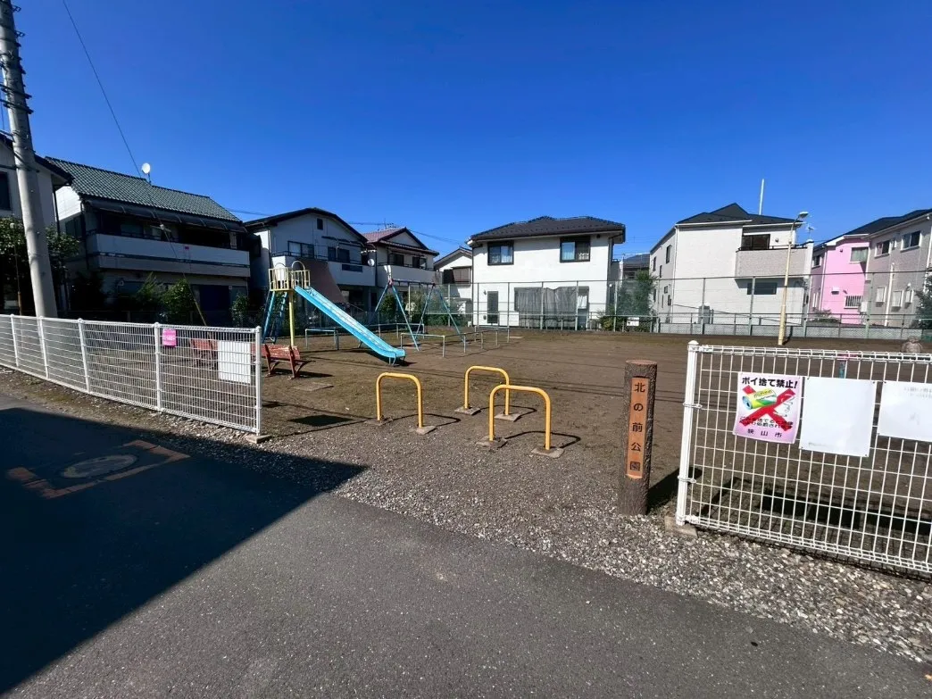 北の前公園