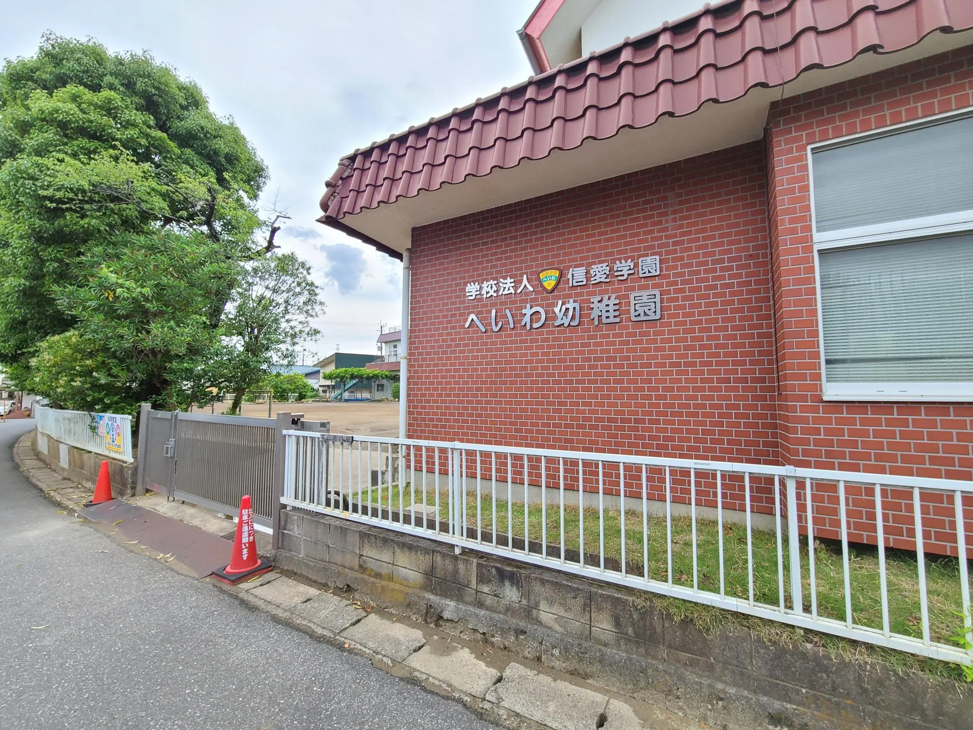 へいわ幼稚園