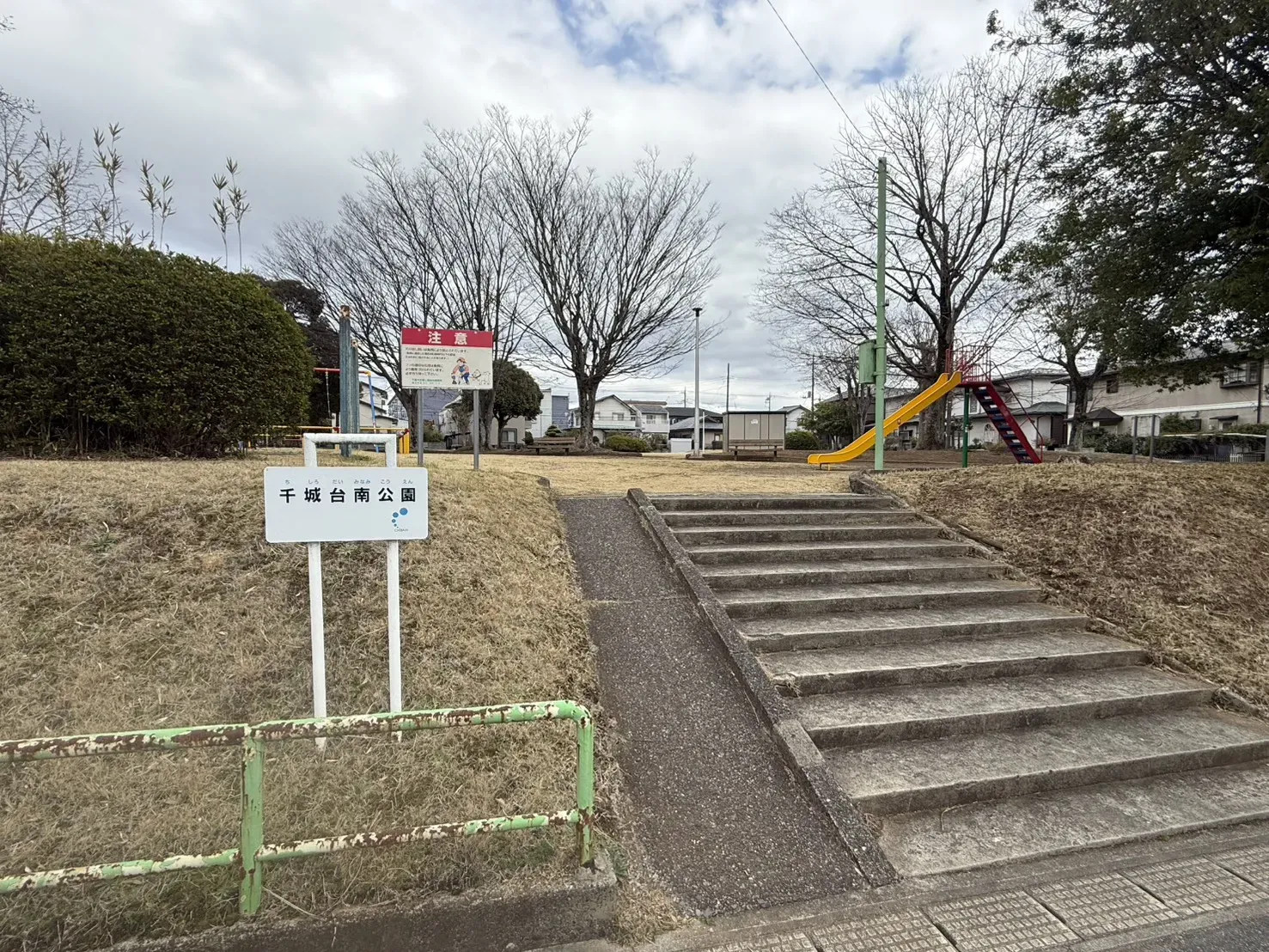 千城台南公園
