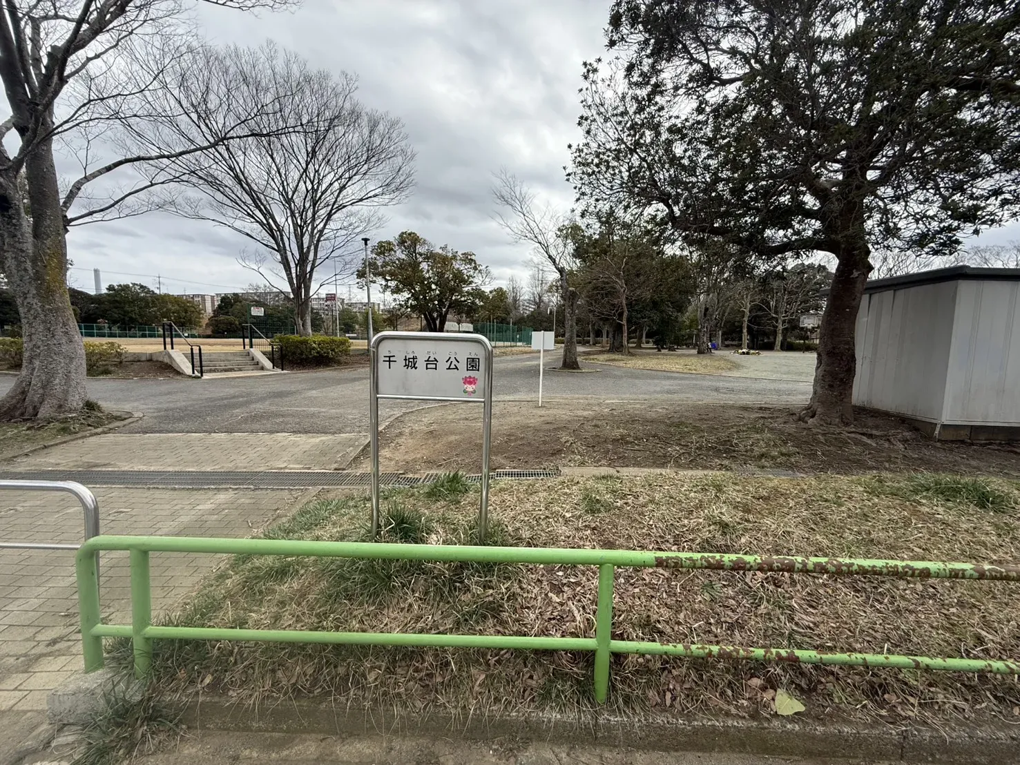 千城台公園