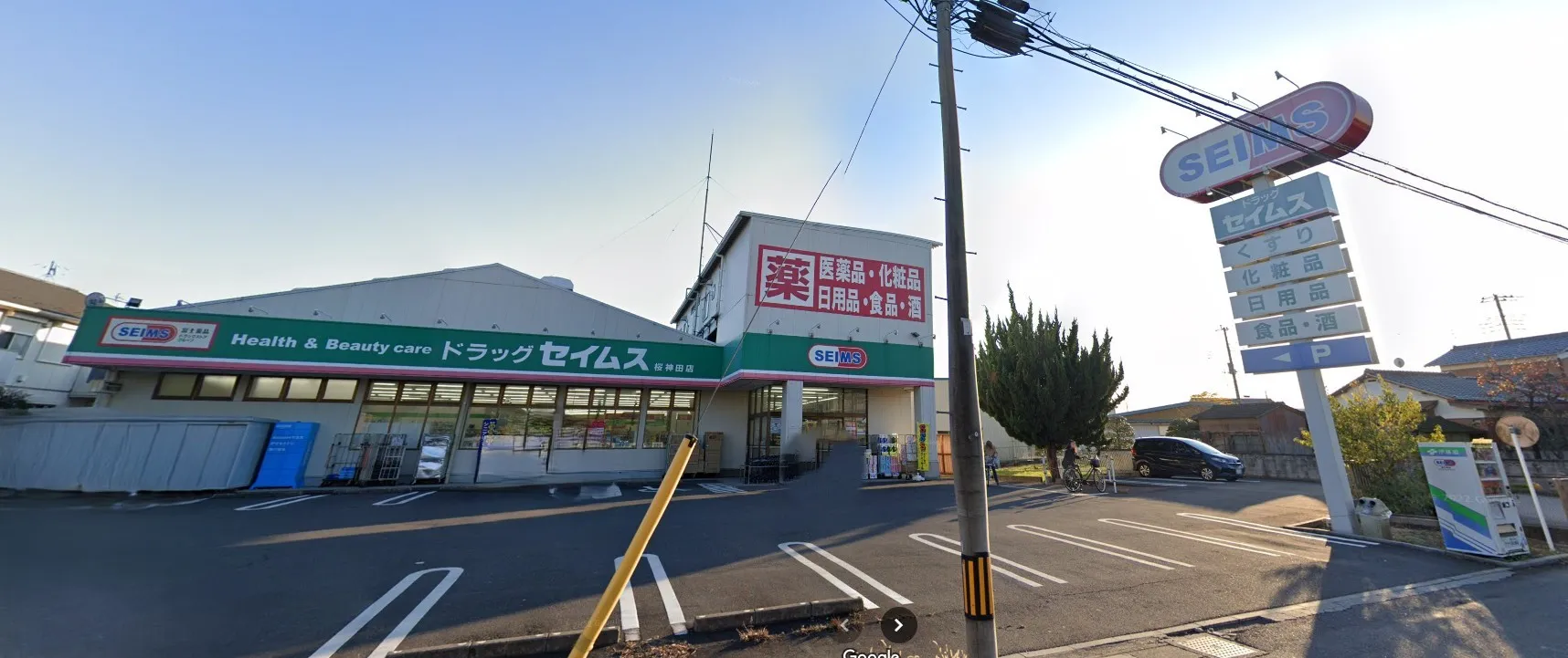ドラッグセイムス桜神田店