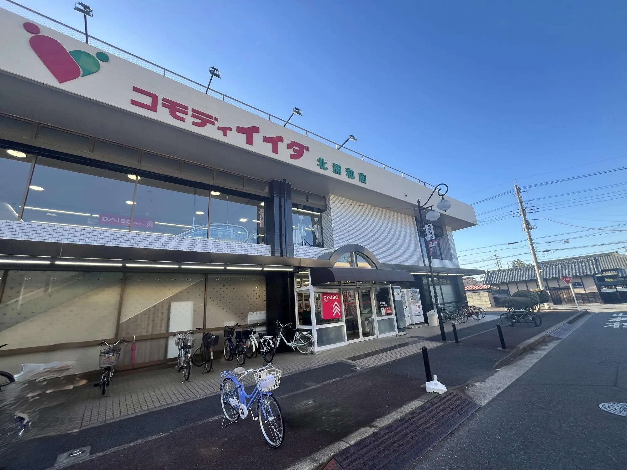 コモディイイダ北浦和店