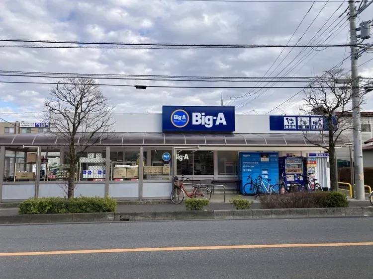 ビッグエー三室店