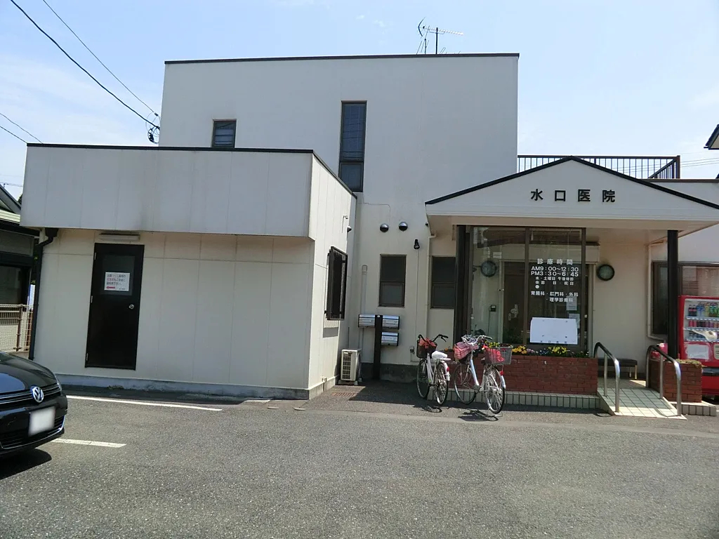 水口医院
