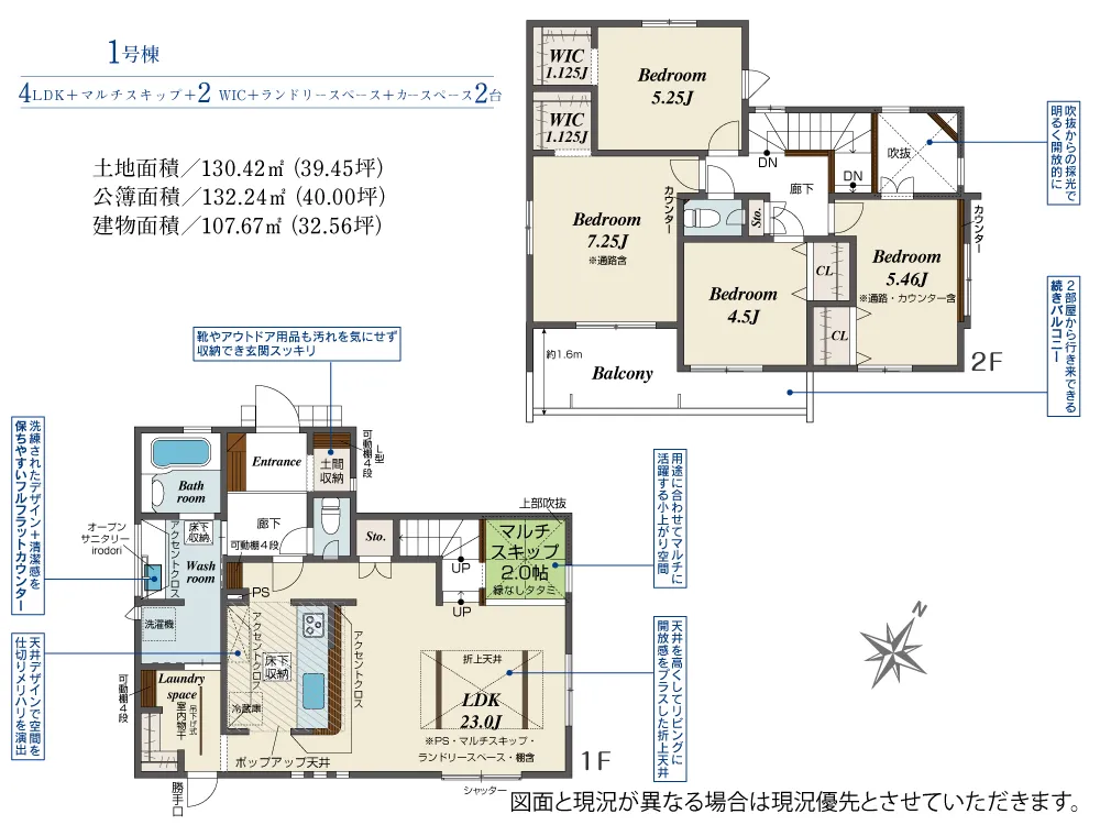 1号棟
