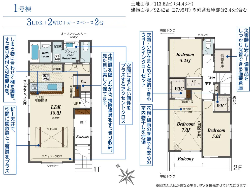 1号棟