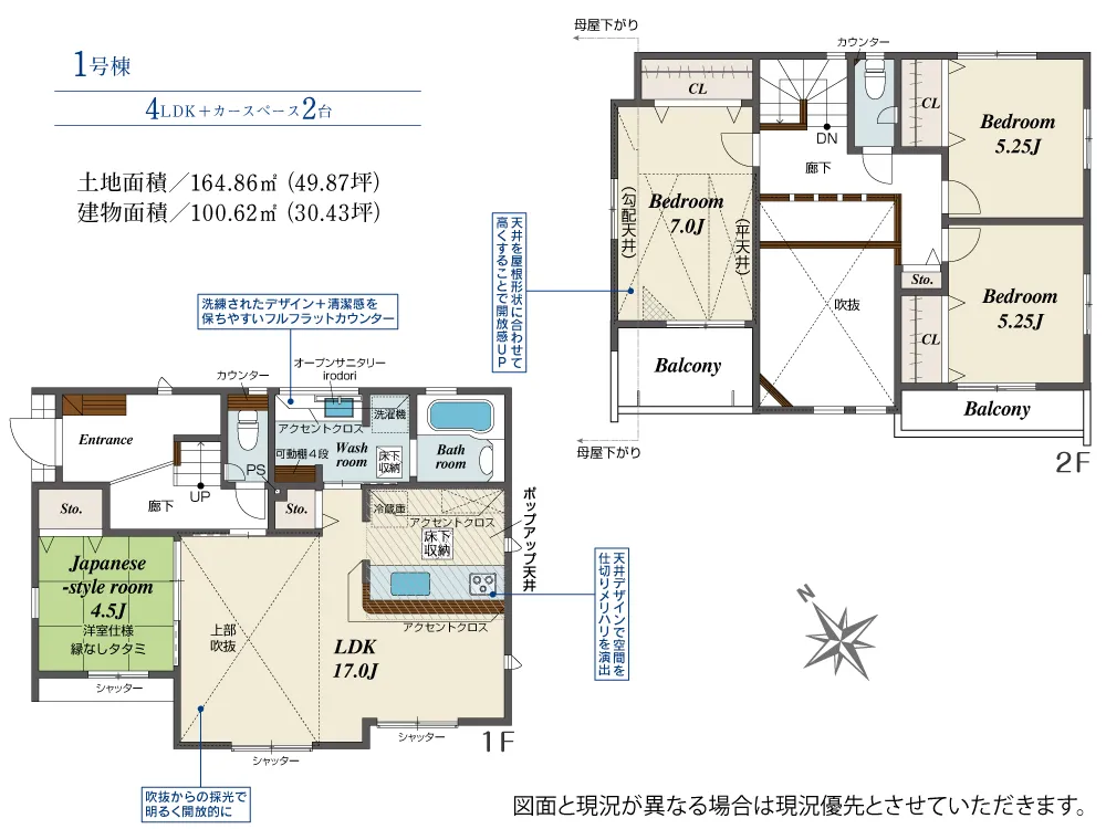 1号棟