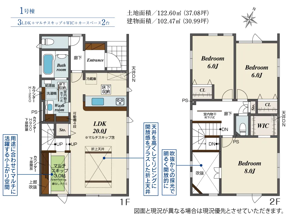 1号棟