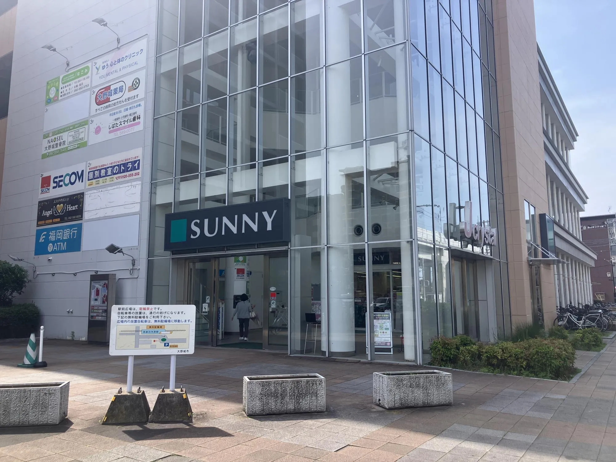 サニー白木原店